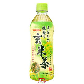 【1ケース】あなたの抹茶入り玄米茶　サンガリア　500ml　24本入