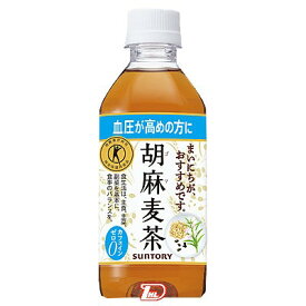 【2ケース】胡麻麦茶　サントリー　350mlペット　24本入×2