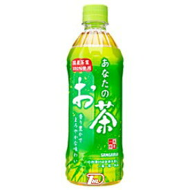 【1ケース】あなたのお茶　サンガリア　500ml ペット　24本入