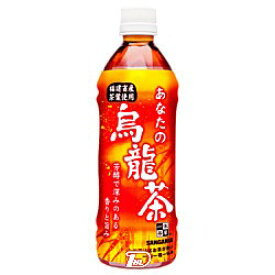 【2ケース】あなたの烏龍茶　サンガリア　500ml　ペット　24本×2