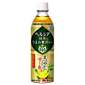 【2ケース】ヘルシア　うまみ緑茶贅沢仕立て　花王　500ml　ペット　24本入×2