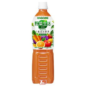 【1ケース】野菜生活100 オリジナル　カゴメ　720ml ペット　15本入