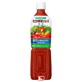 【1ケース】野菜ジュース　カゴメ　低塩　720ml　ペット　15本入