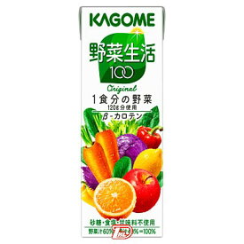 【2ケース】野菜生活100　オリジナル　カゴメ　200ml　パック　24本×2