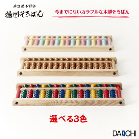 楽天市場 そろばん かわいいの通販