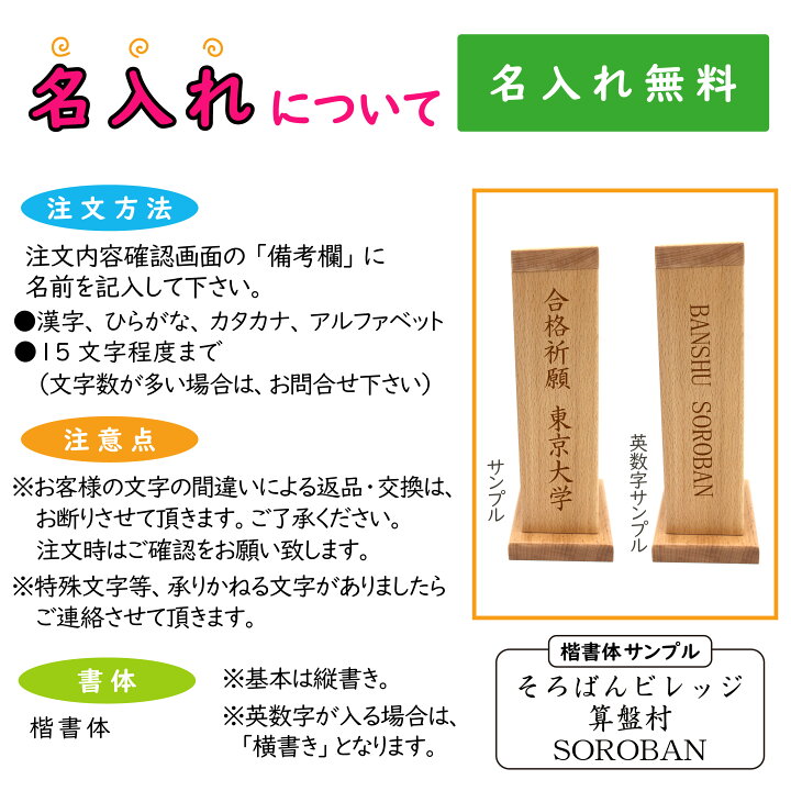 楽天市場 ダイイチ公式 合格 5か9 そろばん So 0g 置き型 合格祈願 お守り 受験 検定 試験 播州そろばん 合格そろばん 播州そろばんのダイイチ 楽天市場 ダイイチ公式 合格 5か9 そろばん So 0g 置き型 合格祈願 お守り 受験 検定 試験 播州そろばん 合格そろばん 播州そろばんのダイイチ