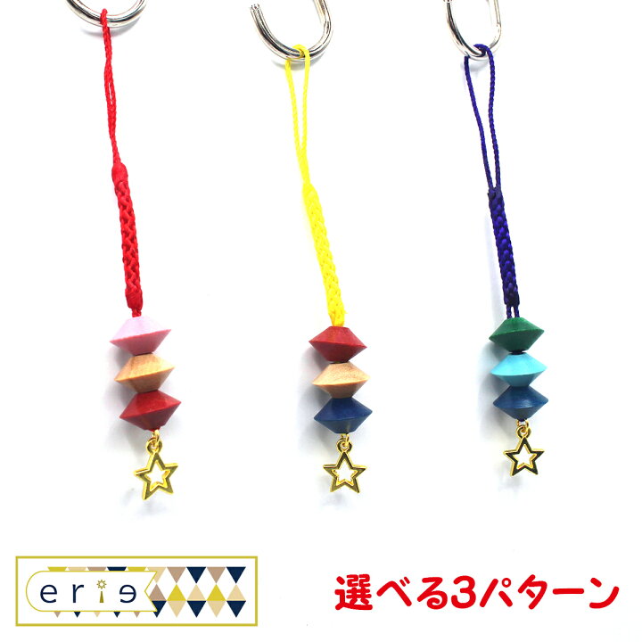 楽天市場】【ダイイチ公式限定】 erie 星根付ホルダー ストラップ 