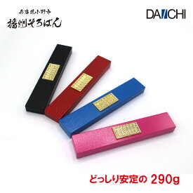 【ダイイチ公式】 ★＋165円で名入れ可能★ そろばん文鎮 メタル付 914ZAM 学習 知育 珠算塾 教室 播州そろばん