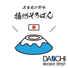 播州そろばんのダイイチ