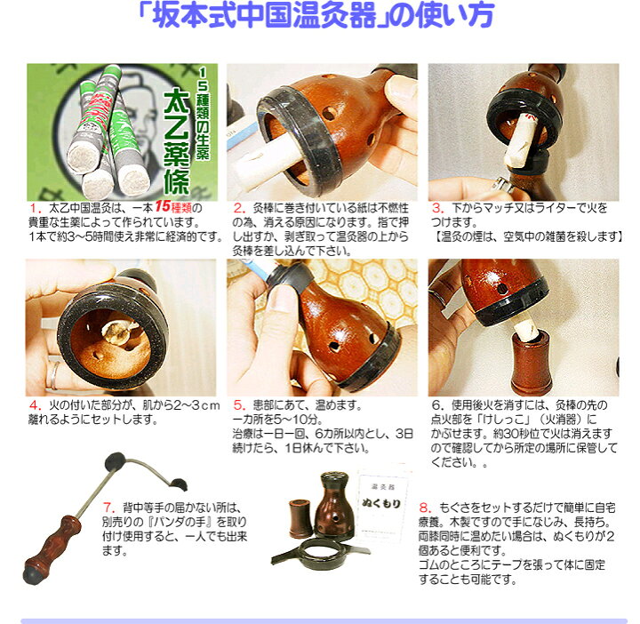 楽天市場】【特級】純艾條もぐさ10本中国温灸 坂本式専用 華陀碑【製造 