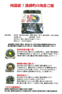 【徳用セット】【漁師飯シリーズ】【送料無料】日本人ならたまらない漁師飯60g×4袋+漁師町の海苔ご飯36g×4袋【発売元:丸山食品(愛媛県)】【O-1】