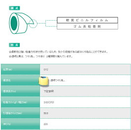 【送料無料♪】【リノテープ】【お得1ケース】寺岡製作所ビニールテープ312透明つや消し50mm×30M36巻【舞台用テープ】【ビニルテープ】【リノリウムマット固定用ビニールテープ】