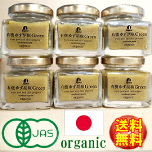 JAPAICE@ L@@MqӞGREEN40g@܂˗L@t@[@I[KjbN䂸傤 䂸Ӟ organic yuzuyYz]KYg I[KjbN 䂸 hq XpCX WpCX H 