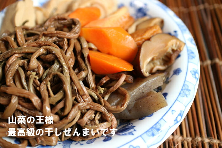 楽天市場】秋田県産 極太 干しぜんまい500g チャック付き袋 山菜の王様 