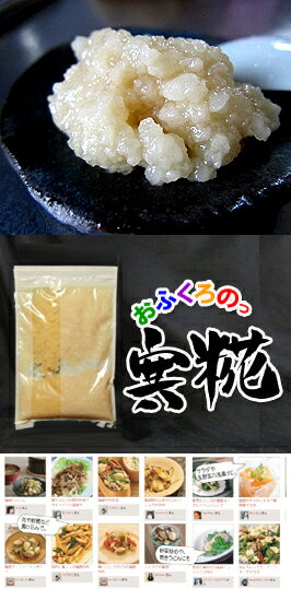 【メール便】【送料無料】自家生産おふくろのっ!!無添加(完全手造り)寒糀600g【製造:伊藤ヤエ(秋田県)】