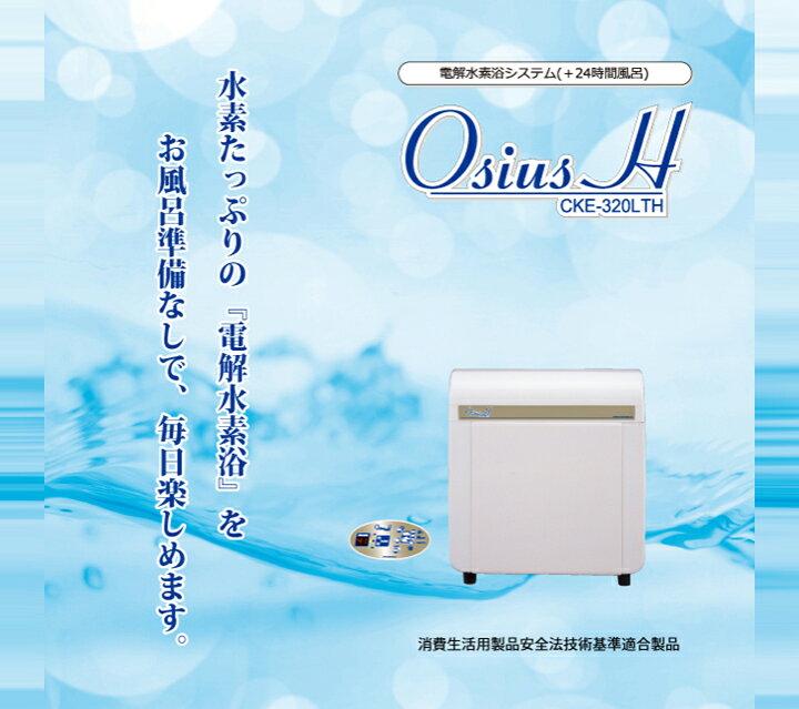 楽天市場】【医療や美容業界で話題の水素風呂】コロナ 24時間風呂 