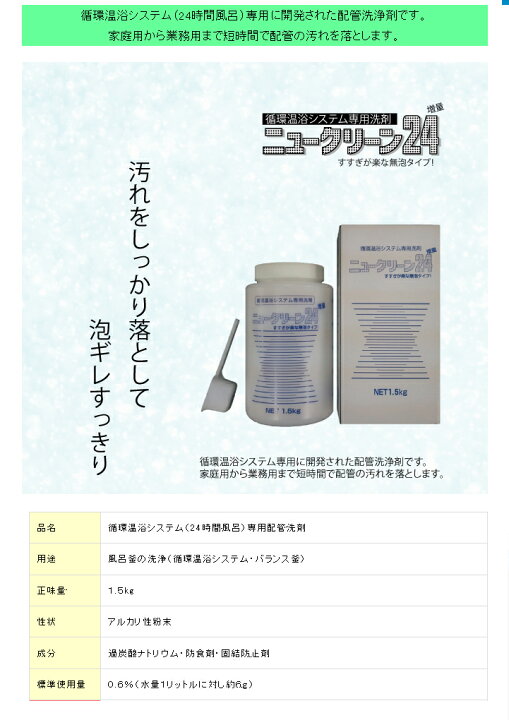 楽天市場】1.5kg×2本セット 循環温浴システム（24時間風呂）コロナ 