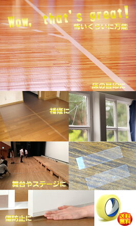 ●送料無料/得用ケース●【寺岡製作所】ビニールテープ312透明つや消し50mm×30M36巻【リノテープ/リノリウムテープ】床材リノリウムマット固定用演劇/バレエ/スタジオ舞台用テープリノリュームテープ/バミリテープ/養生テープ