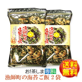 ●国産素材使用●漁師町の海苔ご飯28g×2袋【漁師飯シリーズ】【いつでもチャック　大容量】【発売元：丸山食品(愛媛県)】【おにぎらず】保存食　ふりかけ◆お！茶ポイント3点◆