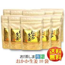 ★無添加ふりかけ★おかか生姜（40g×10袋）【創業明治27年/鈴木鰹節店】【化学調味料不使用】【おにぎらず】→◆お！茶ポイント16点◆