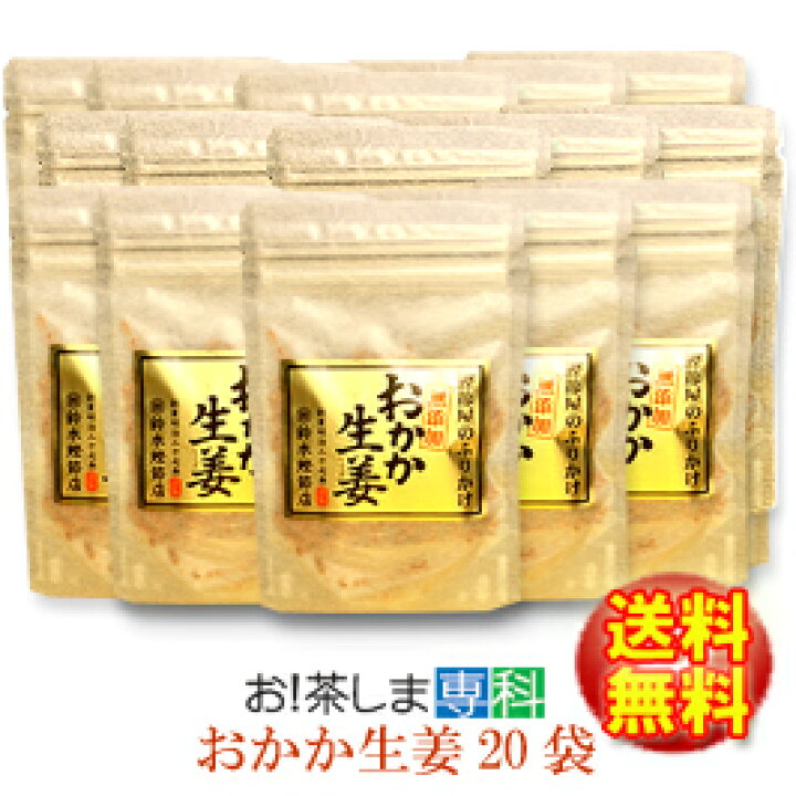 ファッション 無添加ふりかけ <br>おかか生姜 40g×20袋 <br><br>→ お 茶ポイント30点 おかか生姜 40g×2セット 千葉県産生姜使用 ショウガ しょうが 鈴木鰹節店 鰹節屋のふりかけ お中元ギフト 御中元