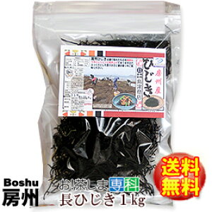 乾燥 ひじき 国産の人気商品 通販 価格比較 価格 Com