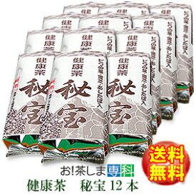 29種類の野草 健康茶「秘宝」400g 得用サイズ×12袋【製造　ピノア（大分県）秘宝茶】