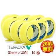【寺岡製作所】ビニールテープ　312　透明つや消し　50mm×30M　10巻【リノテープ/リノリウムテープ】マ…
