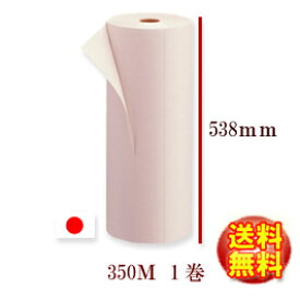 【国内製造】【厚口】ボーカスペーパー【538mm×350M　1本約11kg】1本【ミシン目なし　23センチ径】1巻【更紙　詰め紙　隙間材　緩衝材　ボーガスペーパーロール　packing material】【掃除用ペーパー】【吸水紙】【吸水ペーパー】