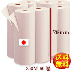 y{zyz{[JXy[p[60{y538mm×350M@1{11kgzy~VڂȂ@23Z`azyX@lߎ@ԍށ@ɏՍށ@{[KXy[p[[@packing materialz