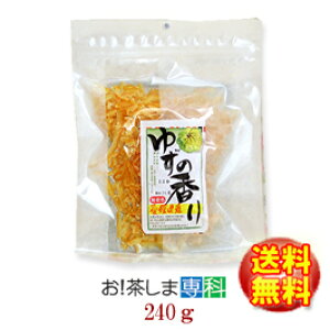 ドライ 柚子 フルーツの人気商品 通販 価格比較 価格 Com