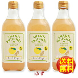 【徳用500mL】●無添加●シャンティ　スウィッチェル ゆず＆ジンジャー(500mL×3本)★7倍希釈★【SHANTI SWITCHEL】クラフトビネガー/自然派飲料KARATSU STYLE【生姜酢/しょうが酢/柚子酢/ゆず酢/りんご酢】