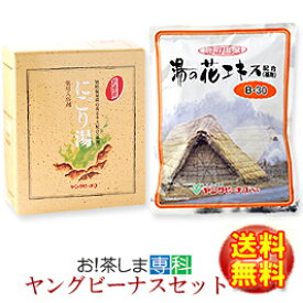 薬用入浴剤ヤングビーナスセットにごり900g+SV2.3kg【製造：ヤングビーナス薬品工業】◆お！茶ポイント25点◆