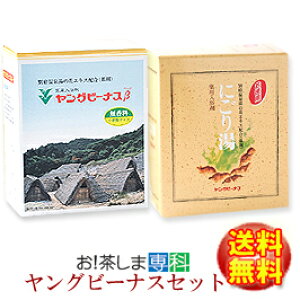 薬用入浴剤ヤングビーナスセットにごり900g+β1,800g【製造 ヤングビーナス薬品工業】【足湯 入浴剤 あせも 天然 湯の花 赤ちゃん】 別府温泉 湯の花エキス配合 粉末タイプ ギフト プレゼン