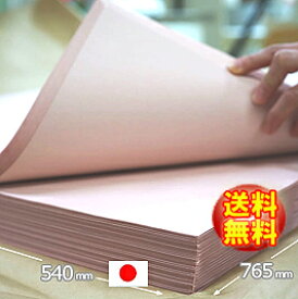 【日本製】【国内製造】【送料無料♪】【厚口1000枚】ボーカスペーパー【540mm×765mm：1000枚】カットタイプ 【栄光加工紙(静岡県)ボーガスペーパー】【ペットシートにも使えます/packing material】【掃除用ペーパー】【吸水紙】【吸水ペーパー】