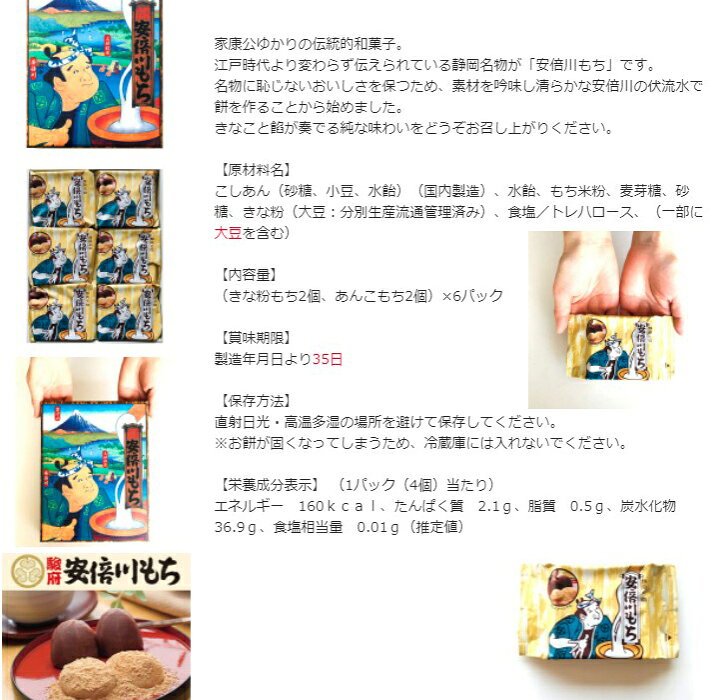 楽天市場 静岡銘菓 安倍川もち1人前 6パック 保存料 着色料無添加 5箱以上で送料無料 創業50年 ミホミフーズ 株 静岡市 静岡お土産 あべかわもち 安倍川餅 長期冷凍保存可能です お 茶しま専科 健康通販倶楽部