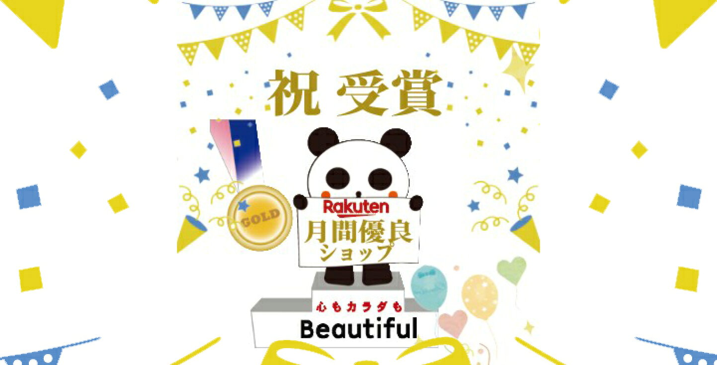 楽天市場 | お！茶しま専科 健康通販倶楽部 - 健康一筋50年。あなたの美容健康、豊かな生活のお手伝いはお任せください。