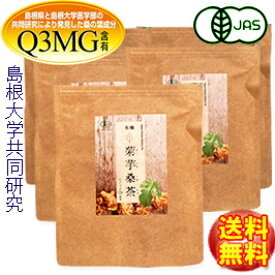 【有機JAS認定】島根有機ファーム「有機 菊芋桑茶（2.5g×30包入）×5袋セット」 無添加 無漂白ティーバッグ使用【島根県桜江町桑葉生産組合】【イヌリン茶】しまね有機ファーム