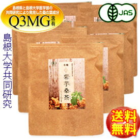 【有機JAS認定】島根有機ファーム「有機 菊芋桑茶（2.5g×30包入）×8袋セット」 無添加 無漂白ティーバッグ使用【島根県桜江町桑葉生産組合】【イヌリン茶】しまね有機ファーム