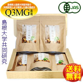 【金の菊芋桑茶箱】【有機JAS認定】島根有機ファーム「有機 菊芋桑茶（2.5g×30包入）×5袋セット」 無添加 無漂白ティーバッグ使用【島根県桜江町桑葉生産組合】【イヌリン茶】しまね有機ファーム【ゴールドパッケージ】