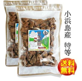 純黒糖　特等　かちわり800g×2袋小浜島産　特等黒糖【製造　JAおきなわ】こはまじま黒砂糖・黒糖・小浜島産黒砂糖・小浜島産黒糖　保存食いつでもチャック　大容量【コーヒー用砂糖】【コーヒーシュガー】【COFFEEHI SUGER】本黒糖