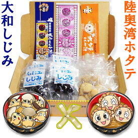 【20食】こだわりしじみ汁20袋セット（しじみ貝10袋＋ホタテ10袋＋しじみエキス味噌20袋)【青森県産】【しじみちゃん本舗】【賞味期限6ヵ月(常温)保存食】