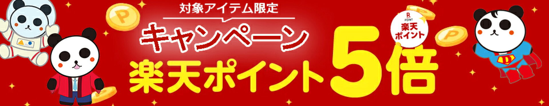 快痩茶で温まり健康的元気を目指しましょう♪2/3(火)まで