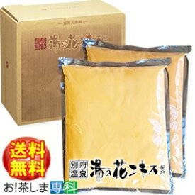 薬用入浴剤ヤングビーナスSv C-60 徳用箱(2.3kg×2袋)　【製造　ヤングビーナス薬品工業】【足湯 入浴剤 あせも 天然 湯の花 赤ちゃん】 別府温泉 湯の花エキス配合 粉末タイプ ギフト プレゼント 医薬部外品　別府の湯 温泉入浴剤 別府温泉 保湿
