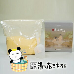 【にごり】CX-20M 化粧箱 ヤングビーナスにごり湯(900g)【製造 ヤングビーナス薬品工業】【明礬の花姉妹品】【足湯 入浴剤 あせも 天然 湯の花 赤ちゃん】 別府温泉 湯の花エキス配合 粉