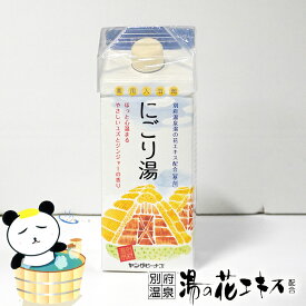 【アロマ】薬用入浴剤ヤングビーナスE-20Mにごり湯+アロマ（600g）★計量カップ付★ユズ＆ジンジャー【足湯 入浴剤 あせも 天然 湯の花 赤ちゃん】 別府温泉 湯の花エキス配合 粉末タイプ ギフト プレゼント 医薬部外品　温泉入浴剤 別府温泉 保湿