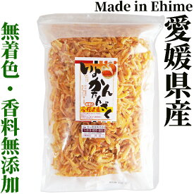 愛媛県産無着色　伊予柑たんざく960g【いよかん果皮】【丸山食品(愛媛県)】【チャック付き袋】【いよかんたんざく】伊予柑ピール 無添加 愛媛県産 国産 オレンジピール 柑橘 果皮 製菓 お菓子 柑橘の甘みと香り 酒のつまみ ビールに合う おつまみ