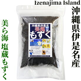 塩蔵　沖縄県　伊是名島特産　太もずく2kg 沖縄もずく いつでもチャック　大容量 伊是名漁業協同組合 伊是名漁協 伊是名もずく 沖縄土産/ギフト シャキシャキ 沖縄フコイダン 産地直送 自然食品 お吸い物 もずく天ぷら 食物繊維豊富 海鮮グルメ 塩もずく　いぜな島特産