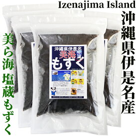 塩蔵　沖縄県　伊是名島特産　太もずく10kg 沖縄もずく いつでもチャック　大容量 伊是名漁業協同組合 伊是名漁協 伊是名もずく 沖縄土産/ギフト シャキシャキ 沖縄フコイダン 産地直送 自然食品 お吸い物 もずく天ぷら 食物繊維豊富 海鮮グルメ 塩もずく　いぜな島特産