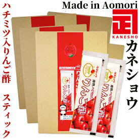 カネショウ　ハチミツ入りんご酢 スティックタイプ 20mL×100本 青森県産　ギフト　りんご酢　熟成　お土産　お中元　お歳暮　青森 蔵伝承酢酸菌 カネショウ かねしょう 青森の味 フルーツビネガー 樽熟成 りんご酢 林檎酢 ハラール認証 アップル 果実酢 平川市 酢 飲料
